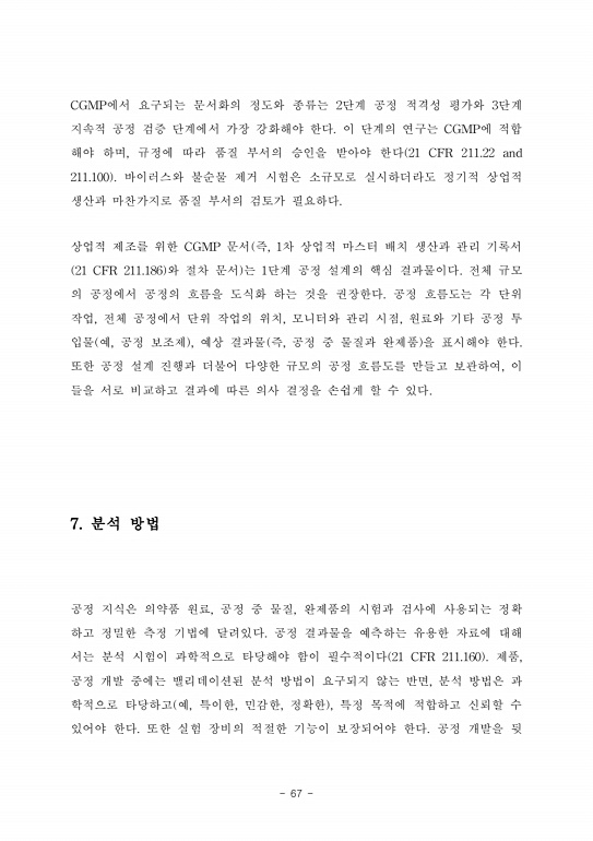 120쪽