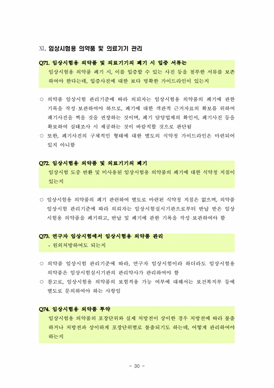 페이지 확대