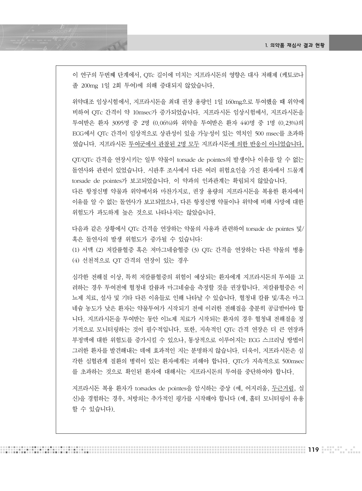 124쪽 확대 이미지