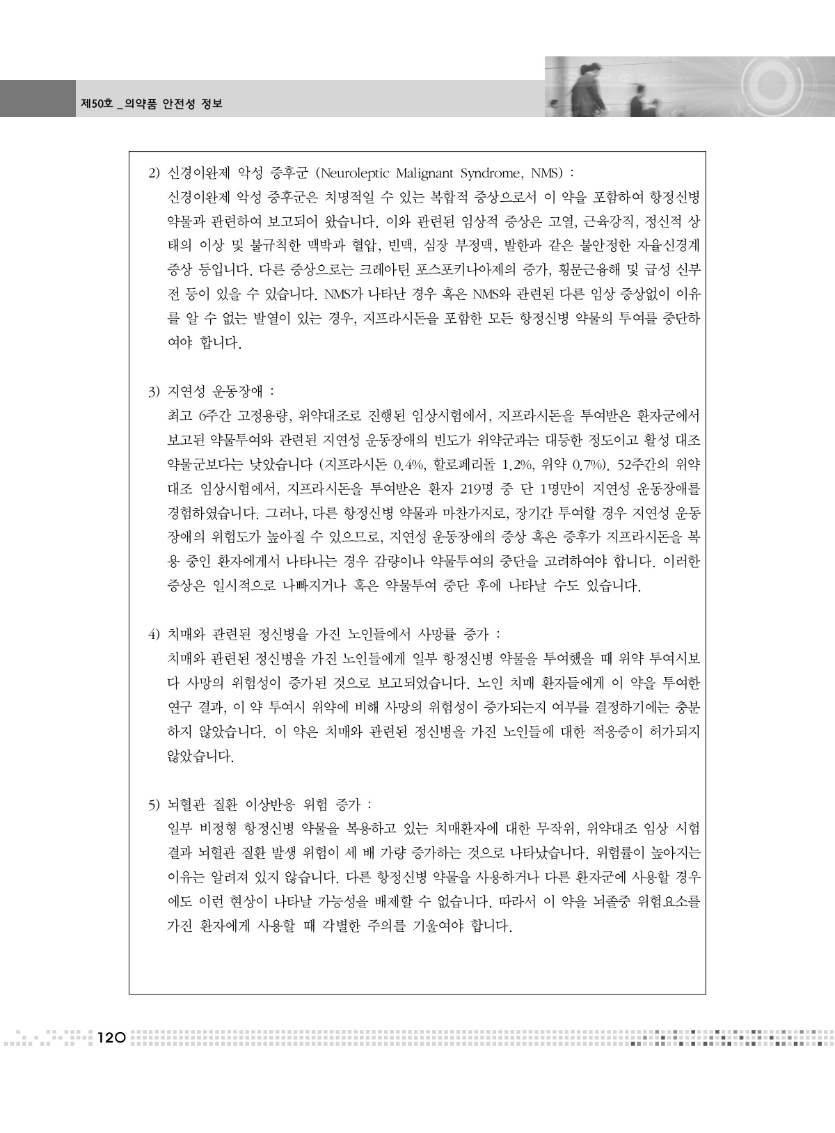 125쪽 확대 이미지