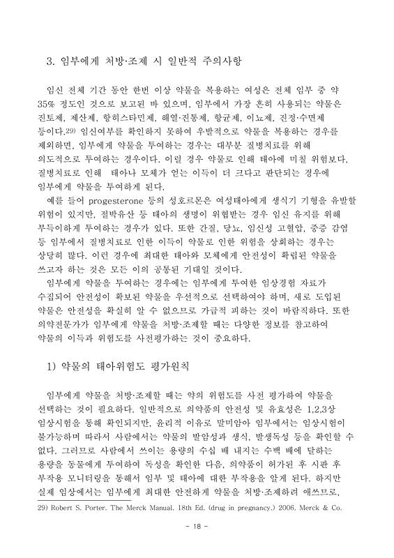 30쪽