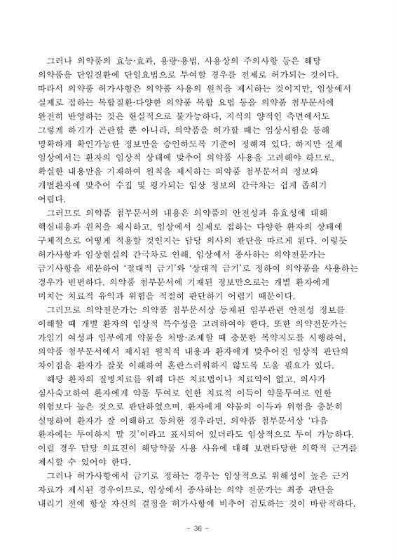 48쪽