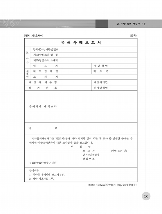 337쪽