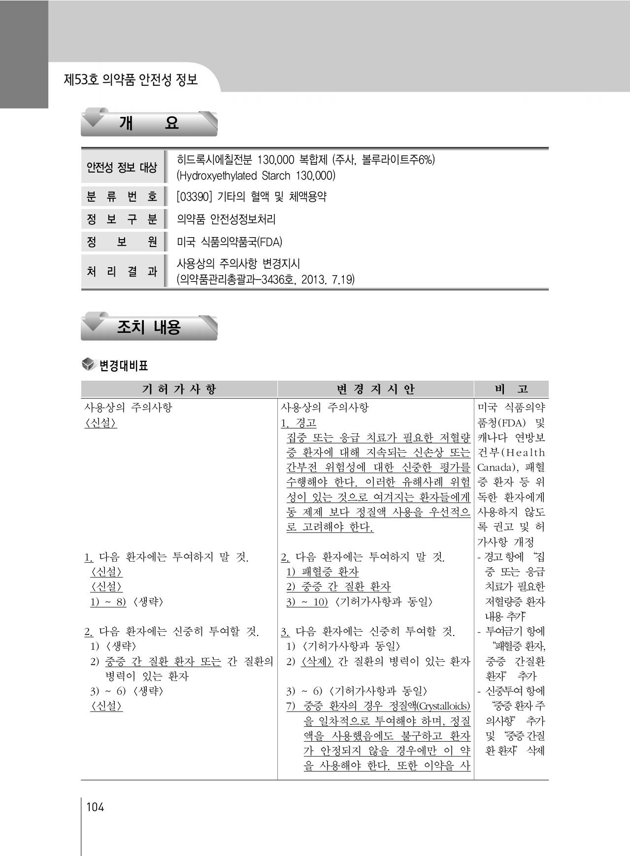 108쪽 확대 이미지