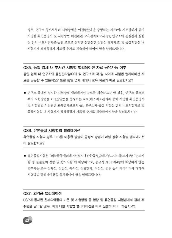 페이지 확대