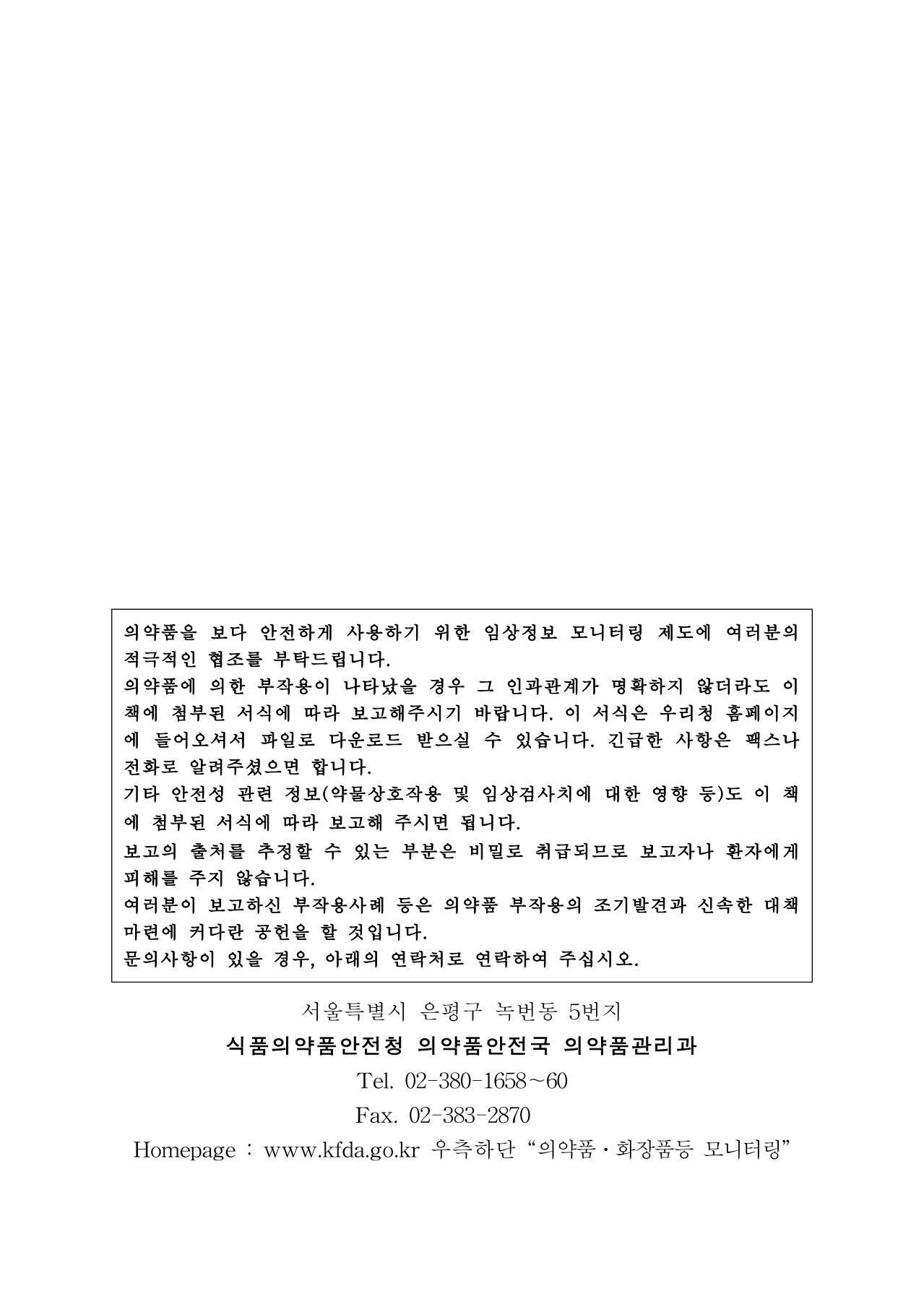 2쪽 확대 이미지