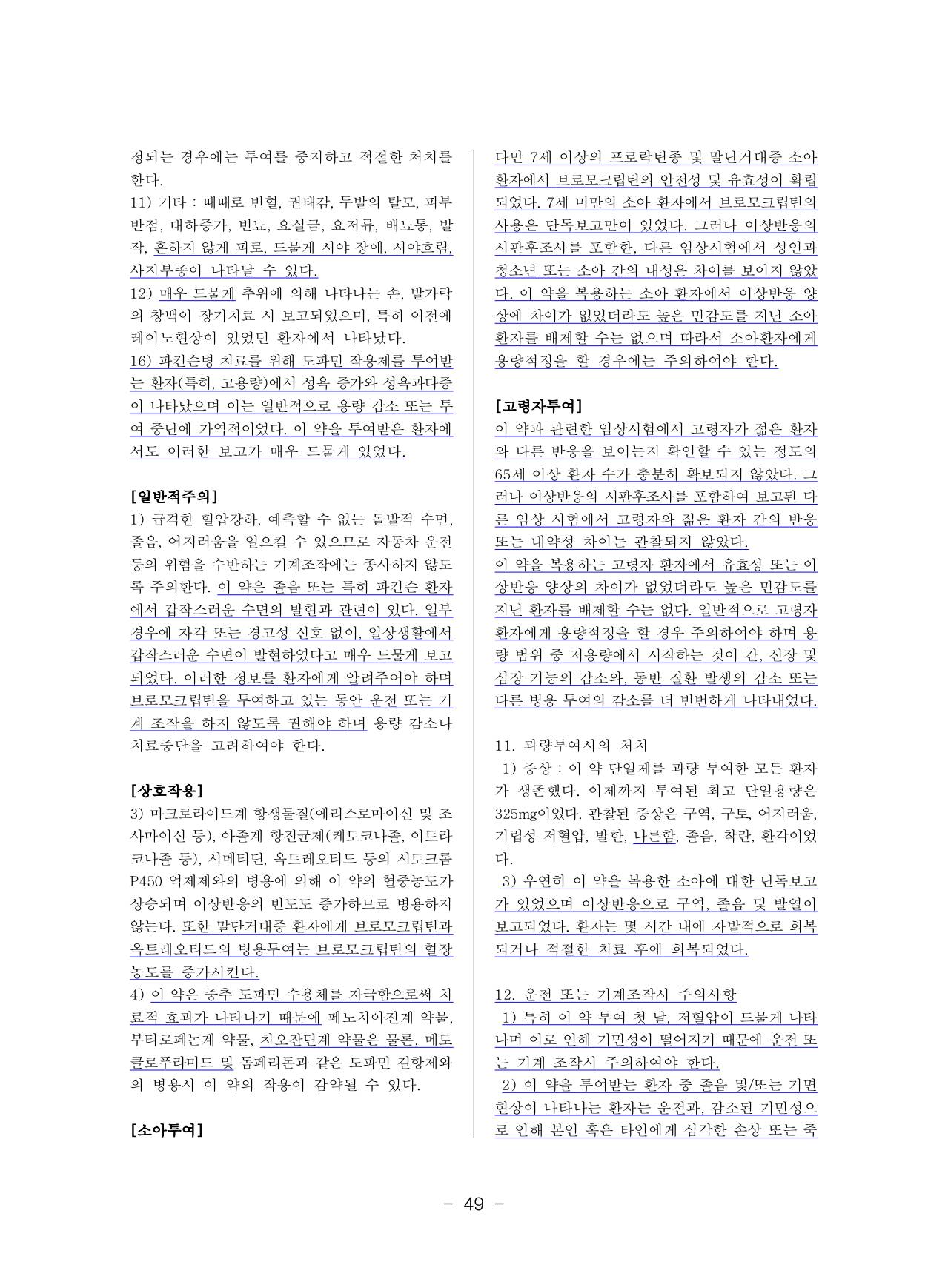 49쪽 확대 이미지