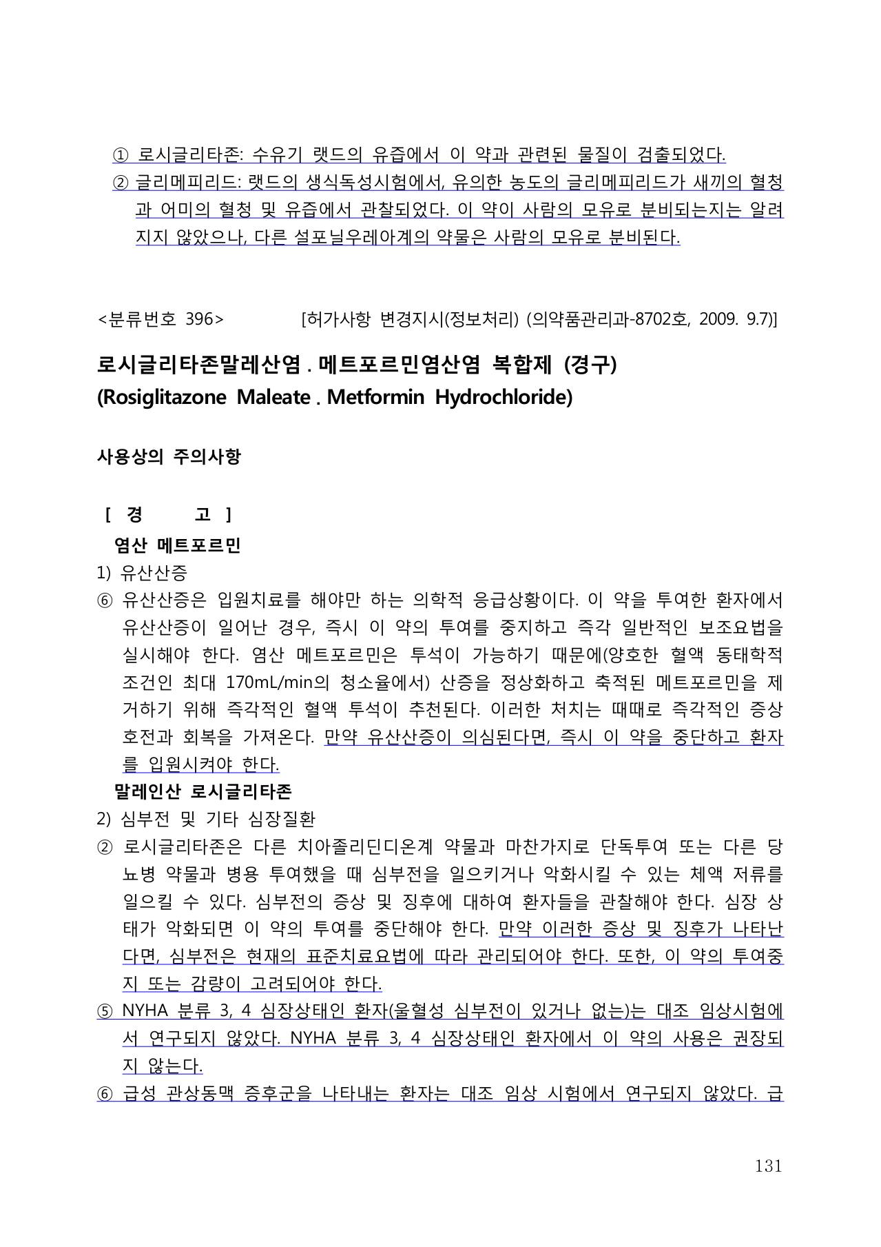 130쪽 확대 이미지