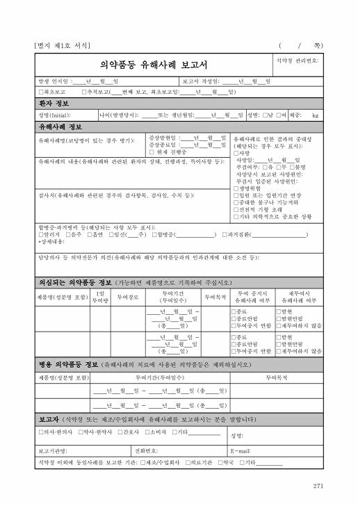 262쪽