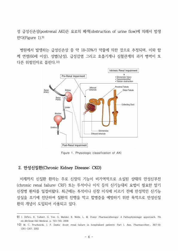 9쪽