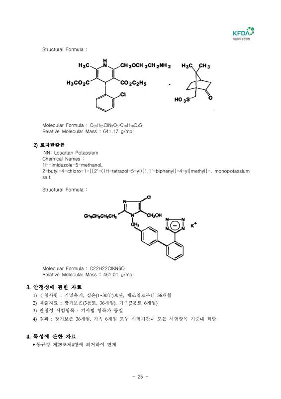 28쪽