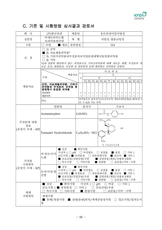 101쪽