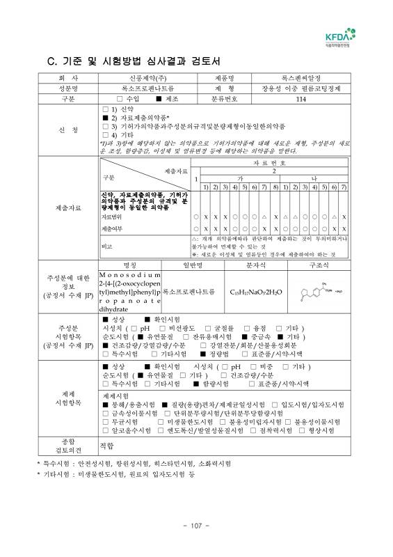 110쪽