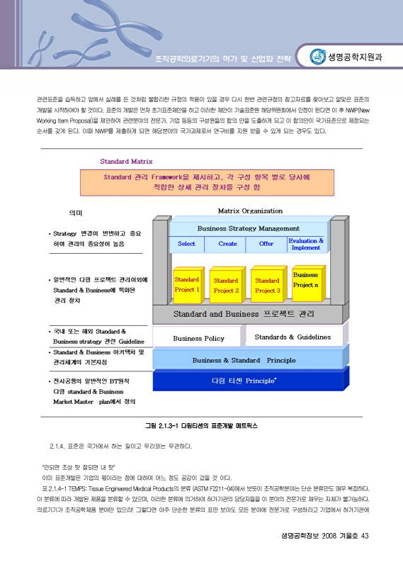 47쪽