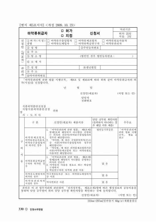 페이지 확대