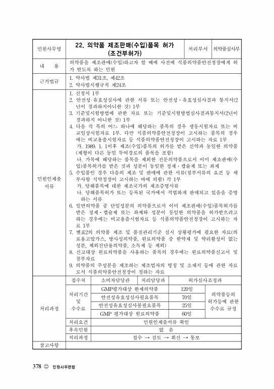 381쪽