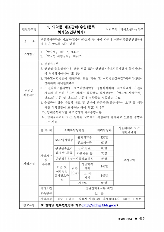 417쪽