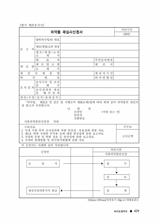 431쪽