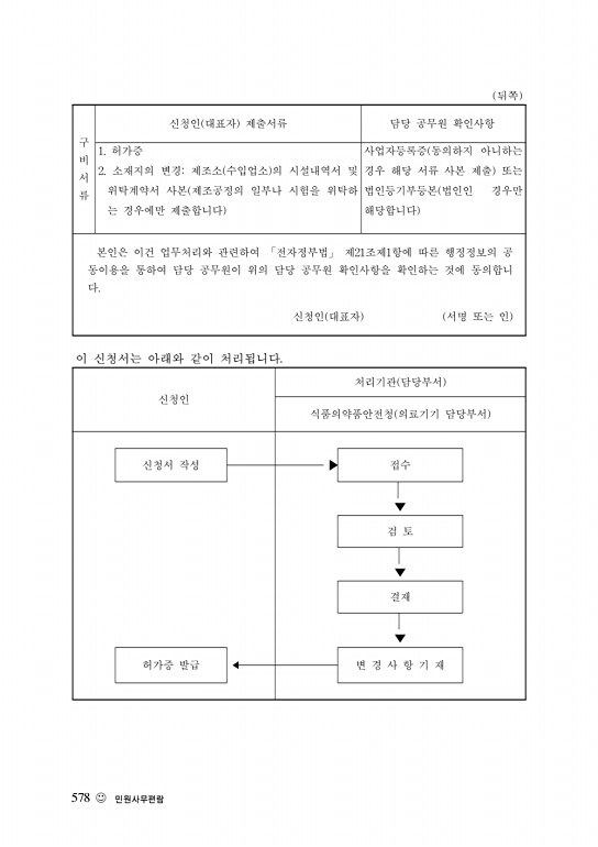 579쪽