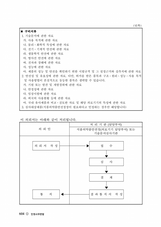 605쪽