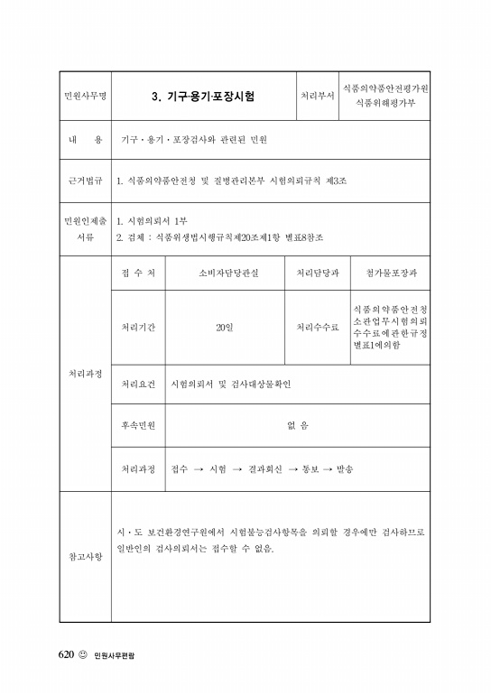 621쪽