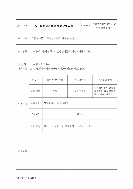 629쪽