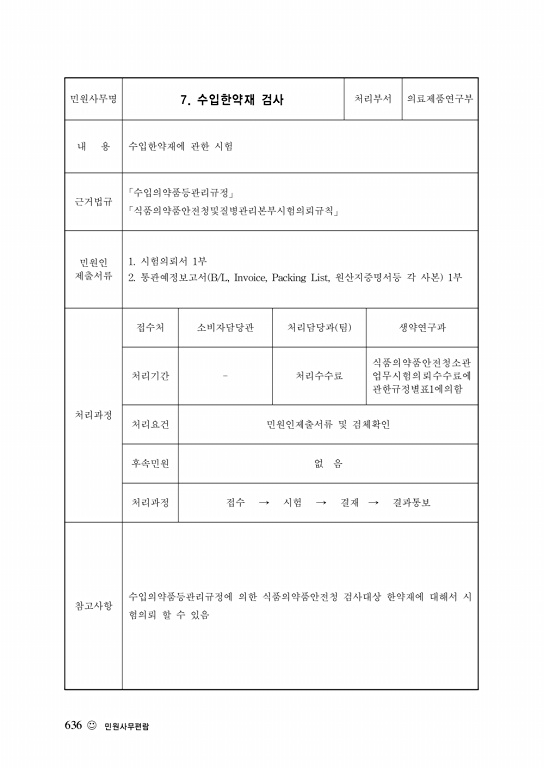 637쪽