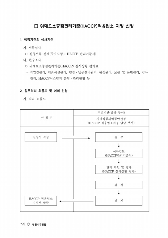 728쪽