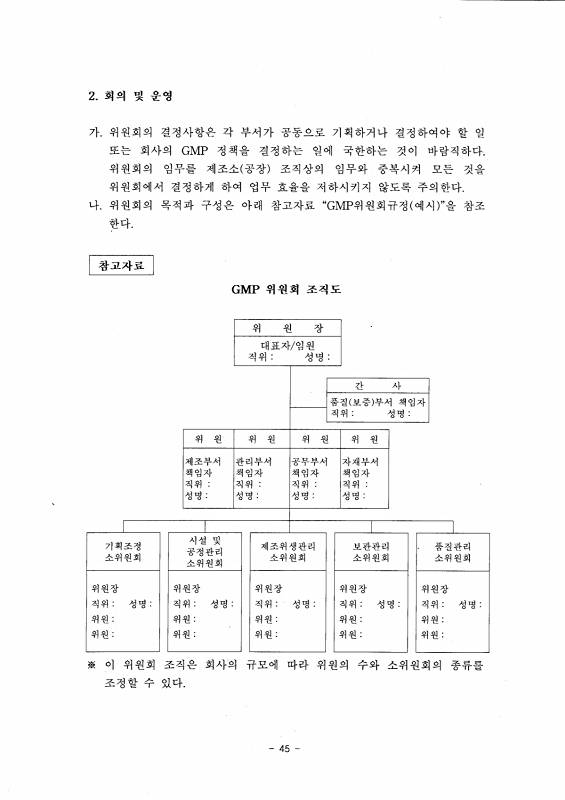 50쪽