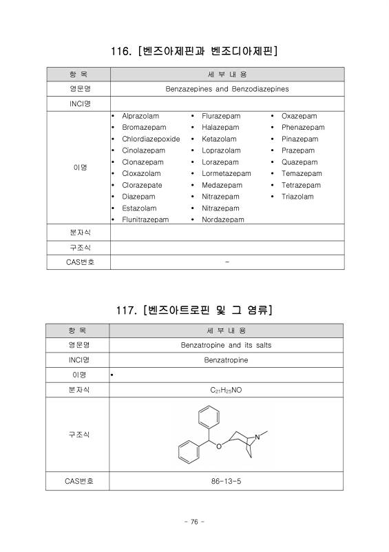 101쪽