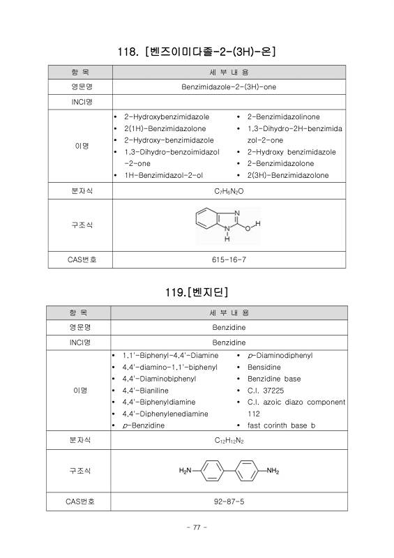 102쪽