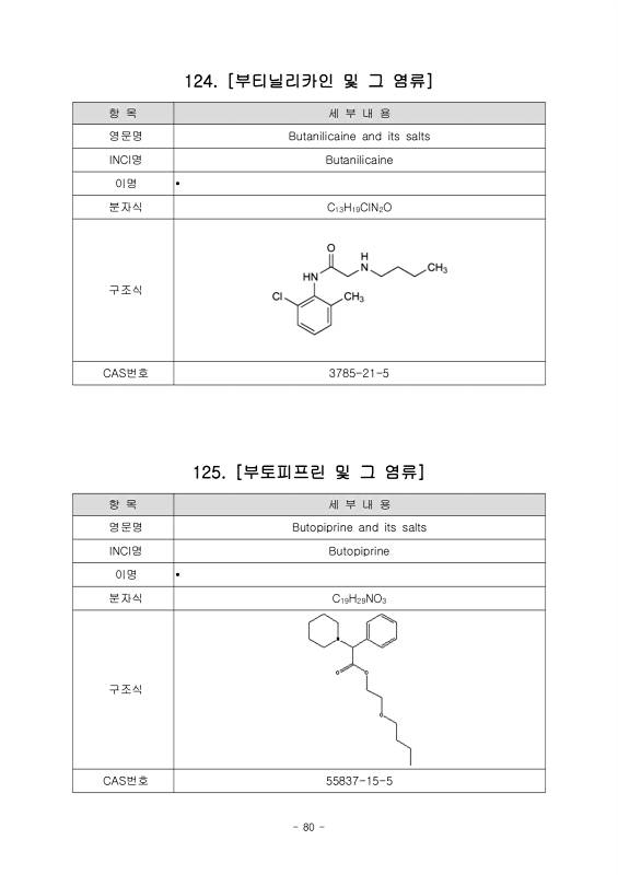 105쪽