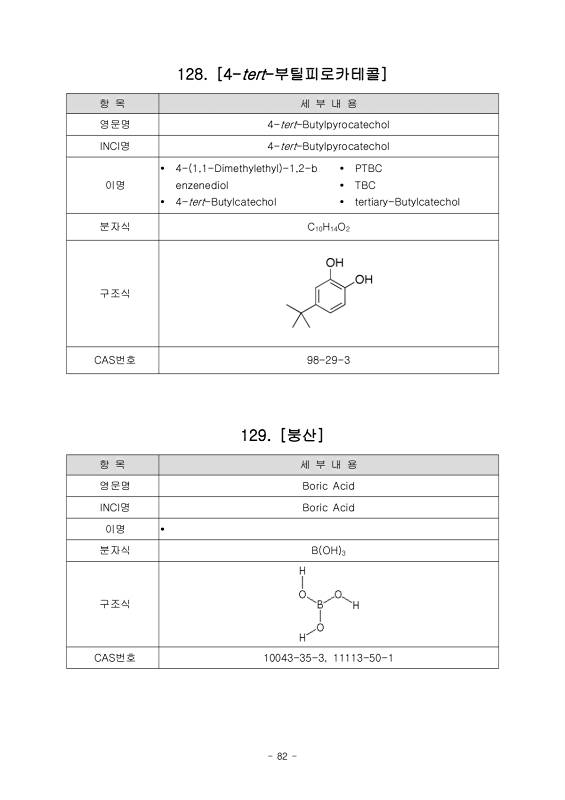 107쪽