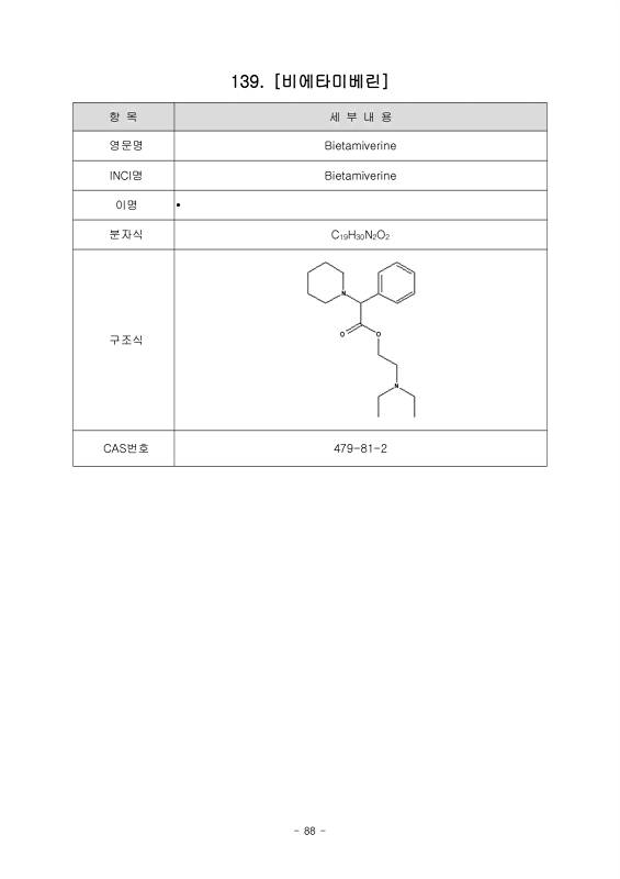 113쪽