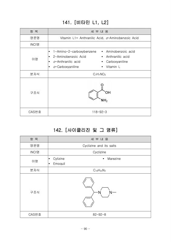 115쪽