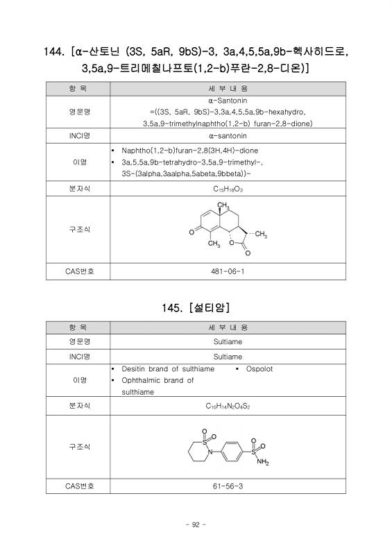 117쪽