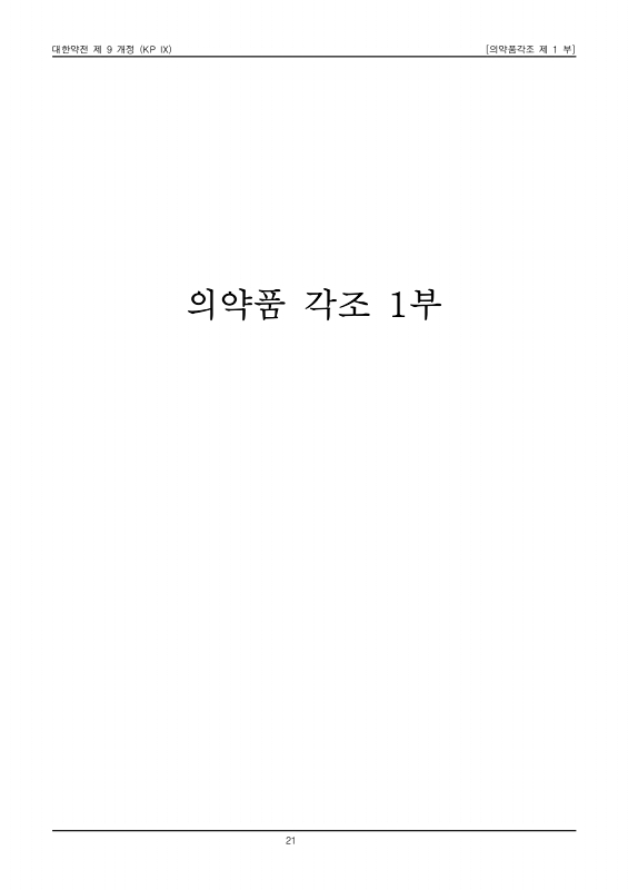 43쪽