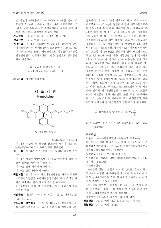 84쪽