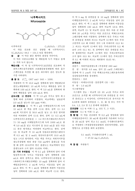 97쪽