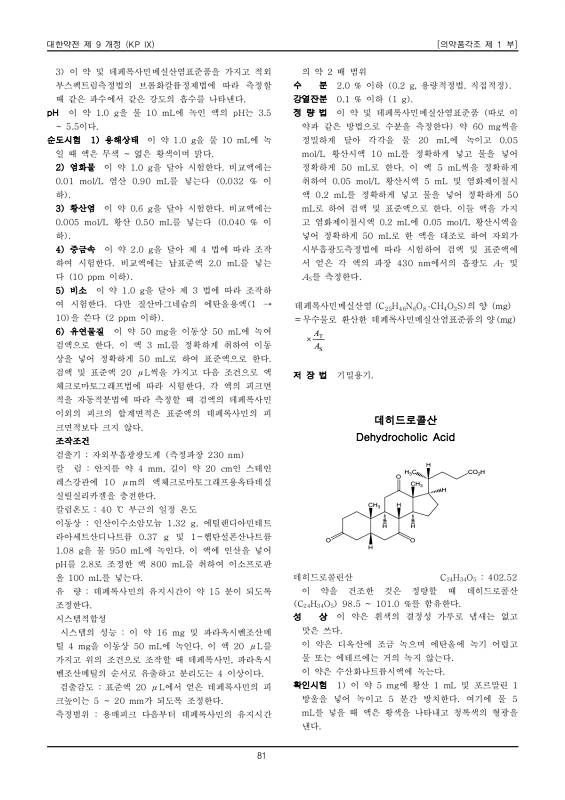 103쪽