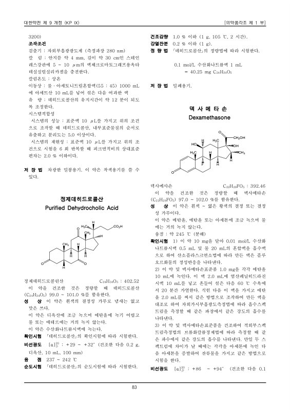 105쪽