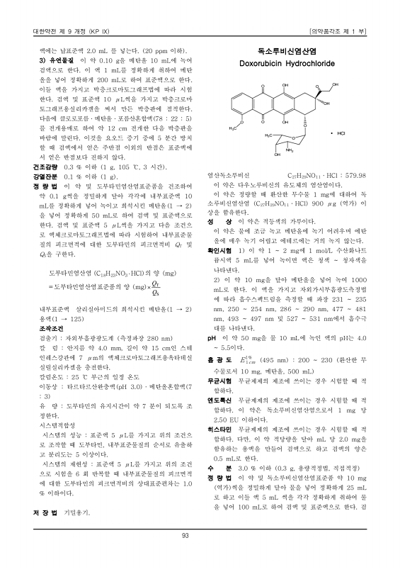 115쪽