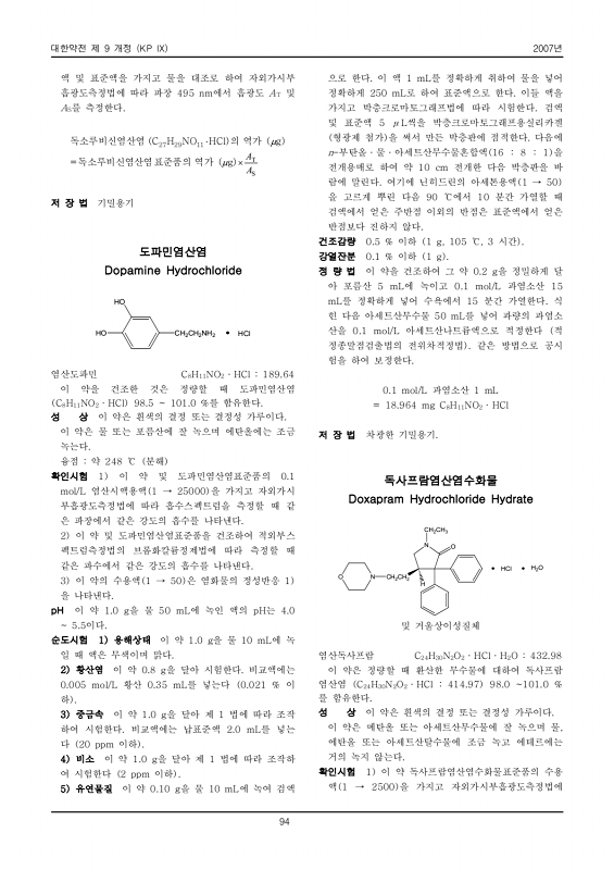 116쪽