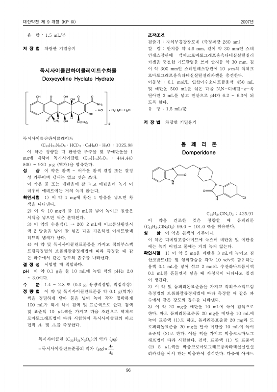 118쪽