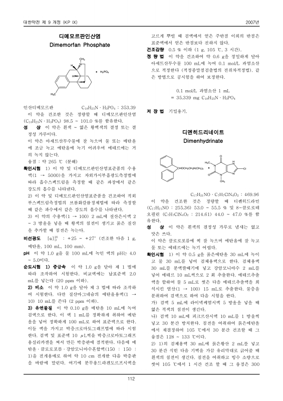 134쪽