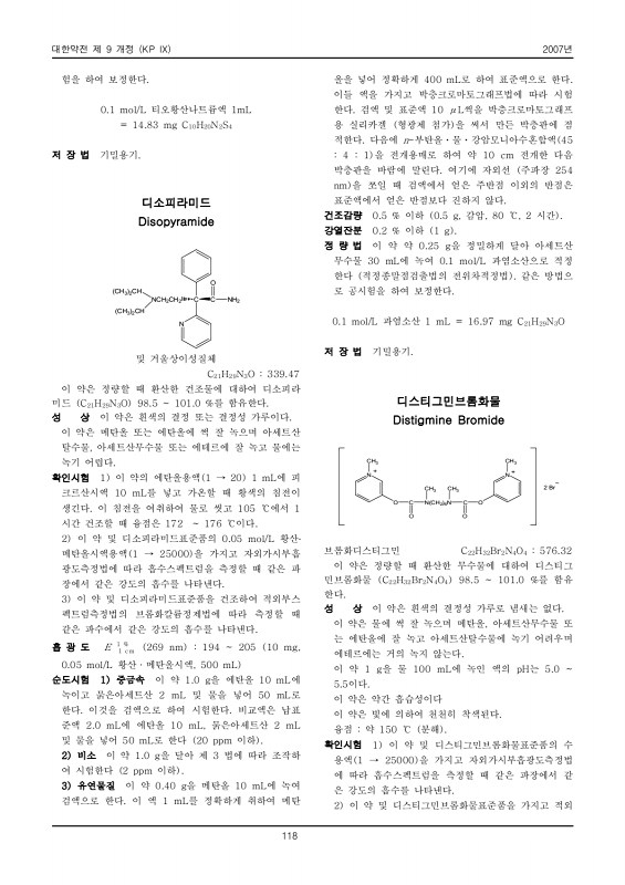 140쪽