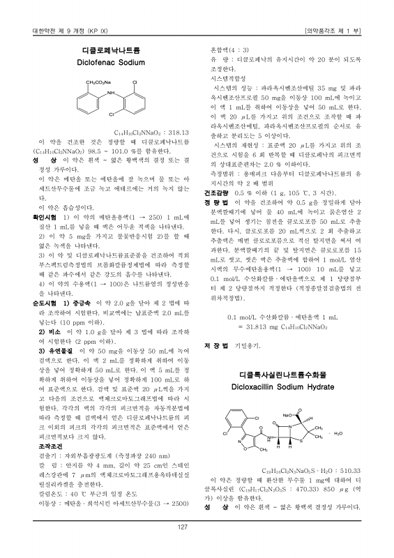 149쪽