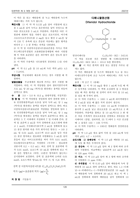 150쪽