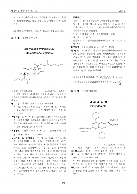 154쪽