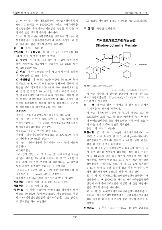 113쪽